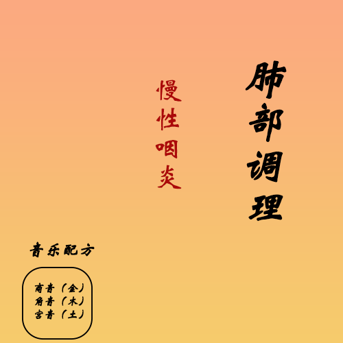 商-肺部B-5