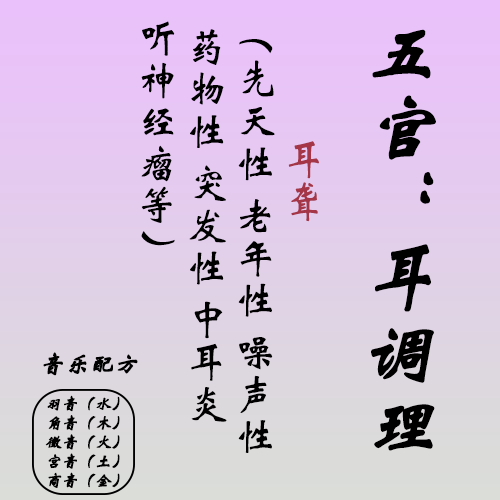羽-耳E-1